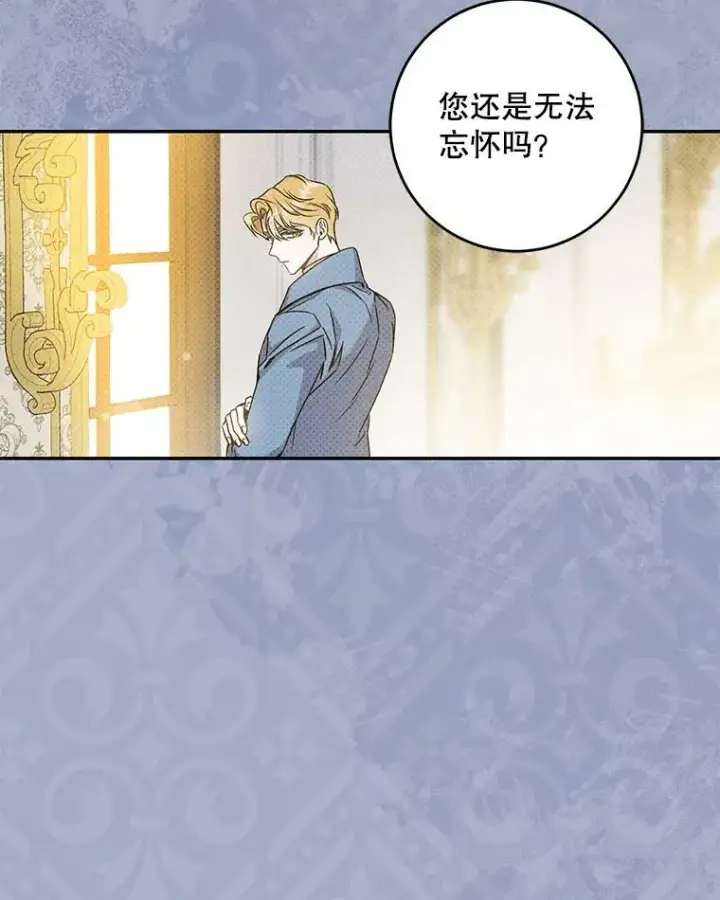 《驯服暴君后逃跑了》72.卡胡的婚约图50