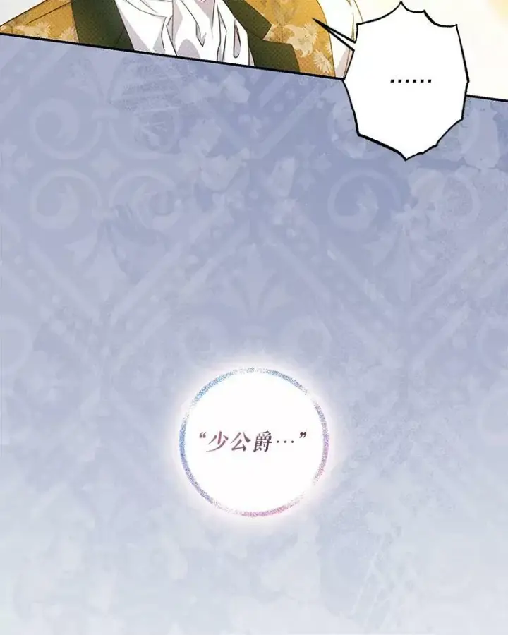 《驯服暴君后逃跑了》72.卡胡的婚约图54