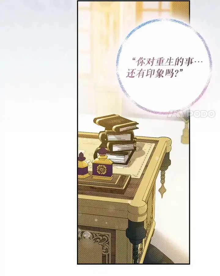 《驯服暴君后逃跑了》72.卡胡的婚约图55