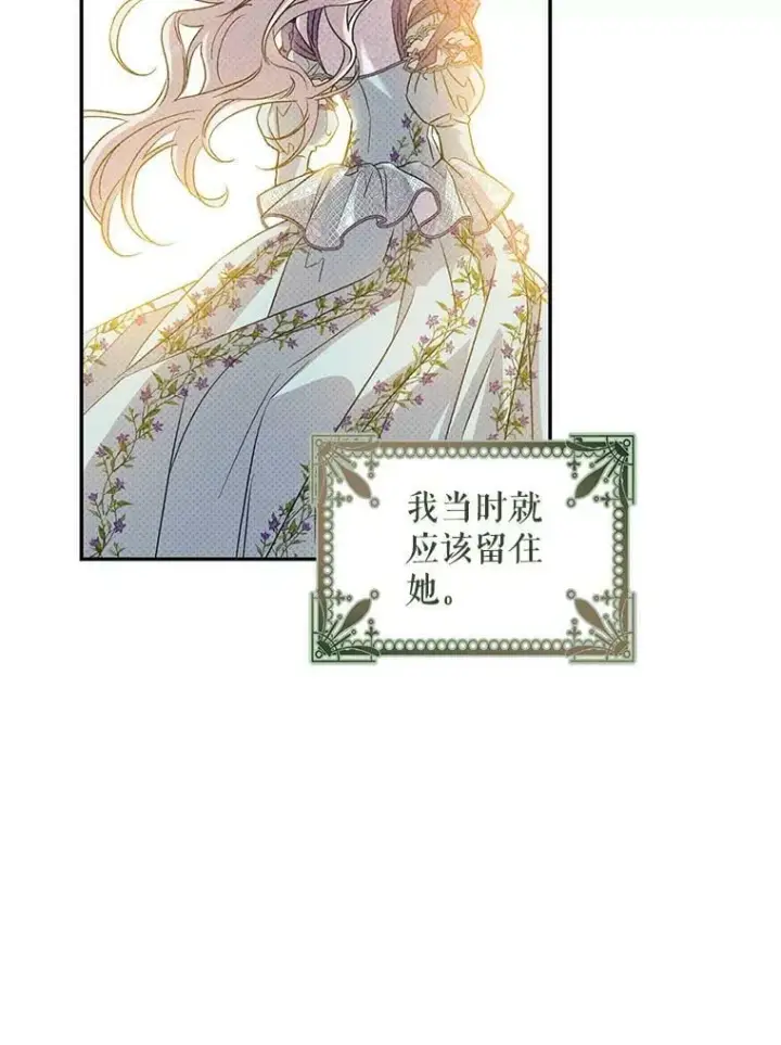 《驯服暴君后逃跑了》72.卡胡的婚约图62
