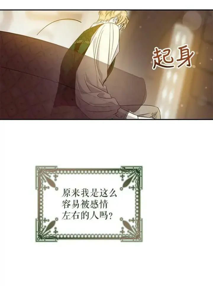 《驯服暴君后逃跑了》72.卡胡的婚约图63