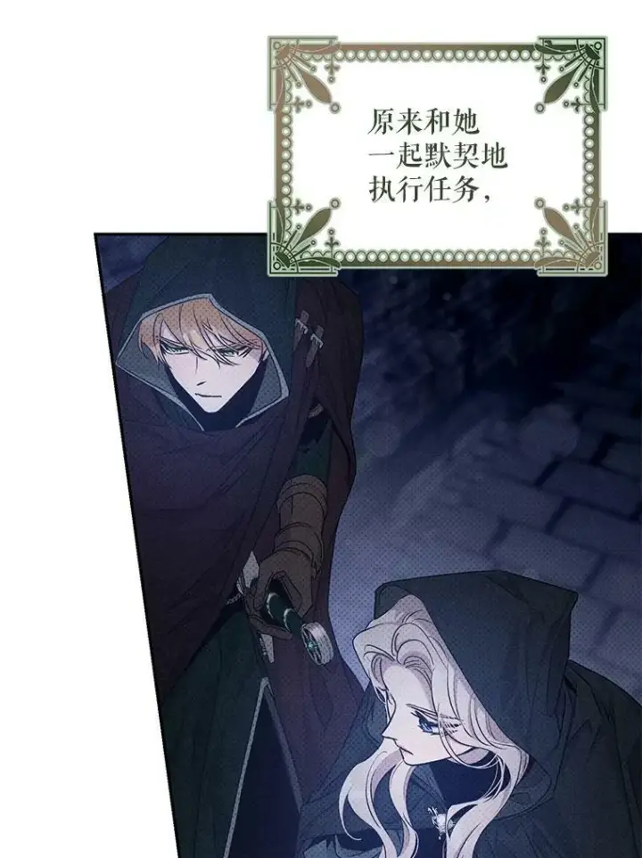 《驯服暴君后逃跑了》72.卡胡的婚约图64