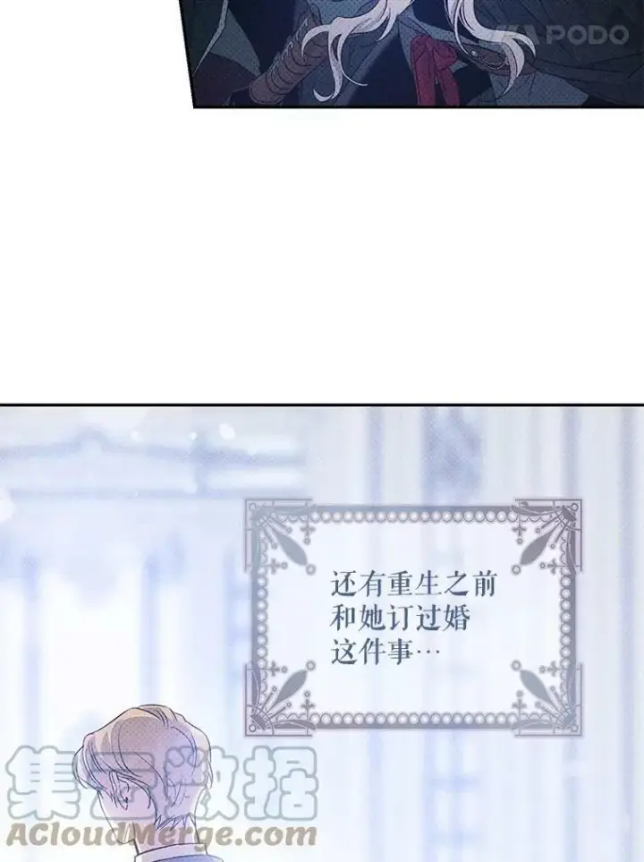 《驯服暴君后逃跑了》72.卡胡的婚约图65