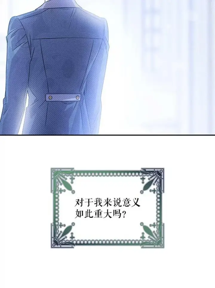 《驯服暴君后逃跑了》72.卡胡的婚约图66