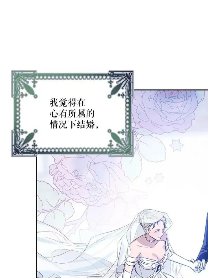 《驯服暴君后逃跑了》72.卡胡的婚约图67