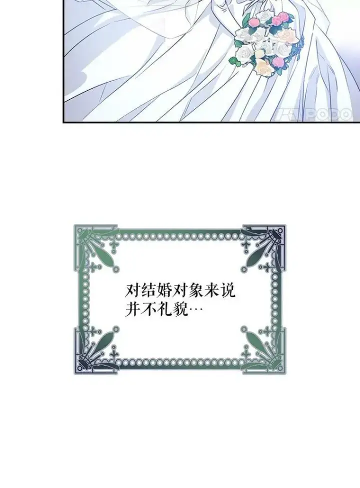 《驯服暴君后逃跑了》72.卡胡的婚约图68