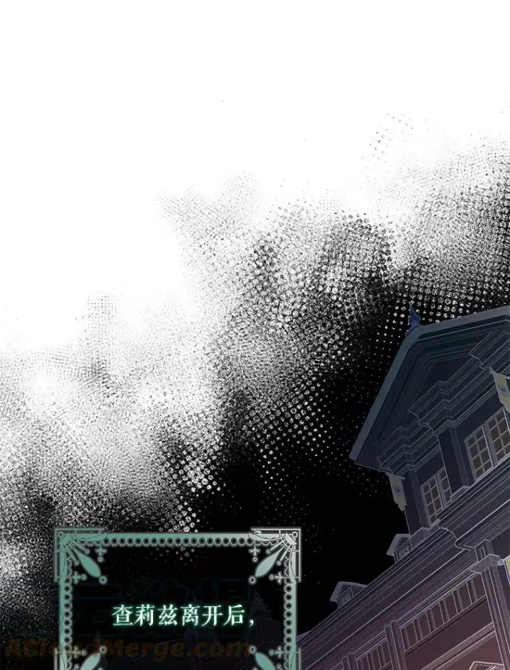 《驯服暴君后逃跑了》72.卡胡的婚约图69