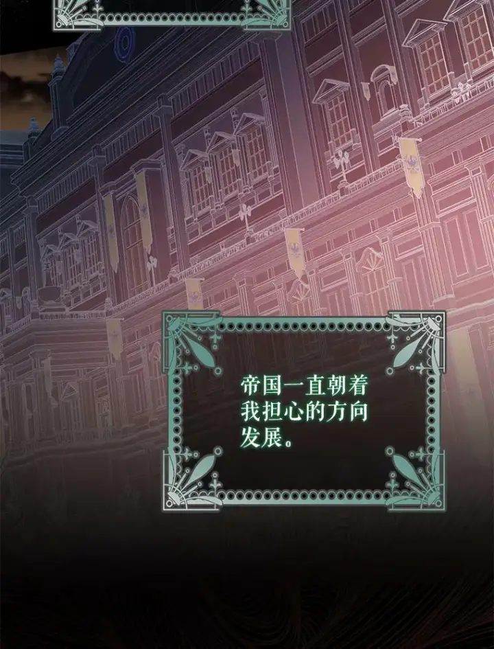《驯服暴君后逃跑了》72.卡胡的婚约图70