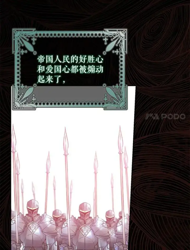 《驯服暴君后逃跑了》72.卡胡的婚约图71