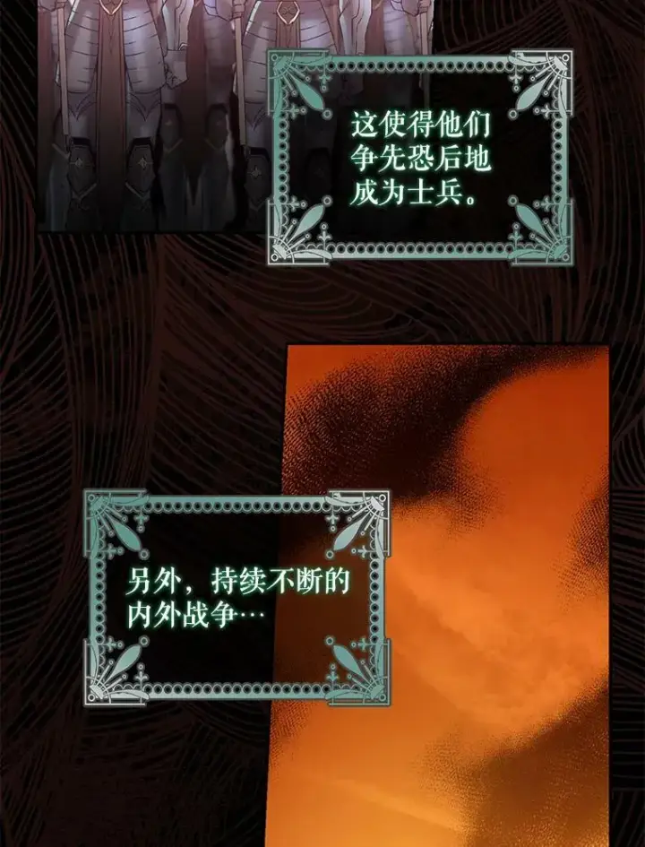 《驯服暴君后逃跑了》72.卡胡的婚约图72