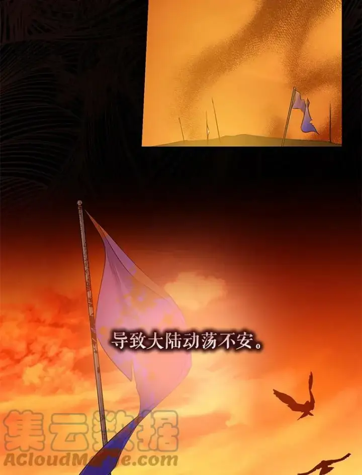《驯服暴君后逃跑了》72.卡胡的婚约图73