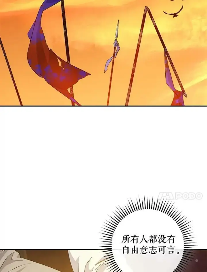 《驯服暴君后逃跑了》72.卡胡的婚约图74