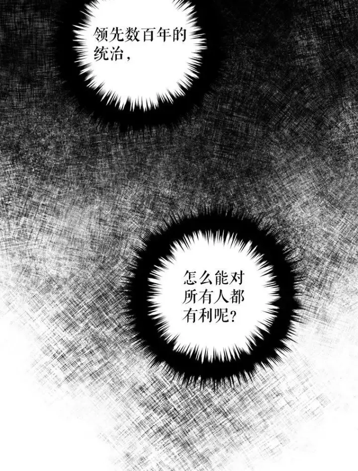 《驯服暴君后逃跑了》72.卡胡的婚约图76