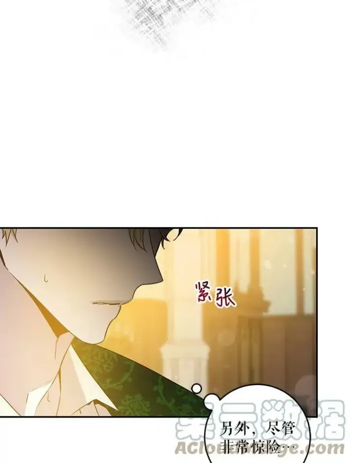 《驯服暴君后逃跑了》72.卡胡的婚约图77