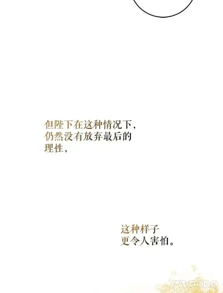 《驯服暴君后逃跑了》72.卡胡的婚约图78