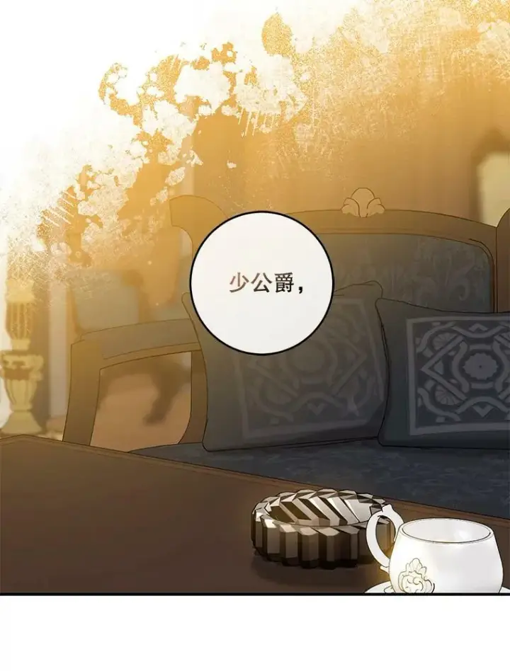 《驯服暴君后逃跑了》72.卡胡的婚约图79