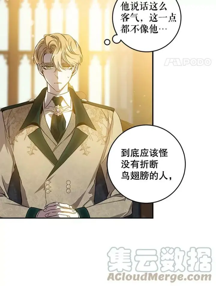 《驯服暴君后逃跑了》72.卡胡的婚约图81