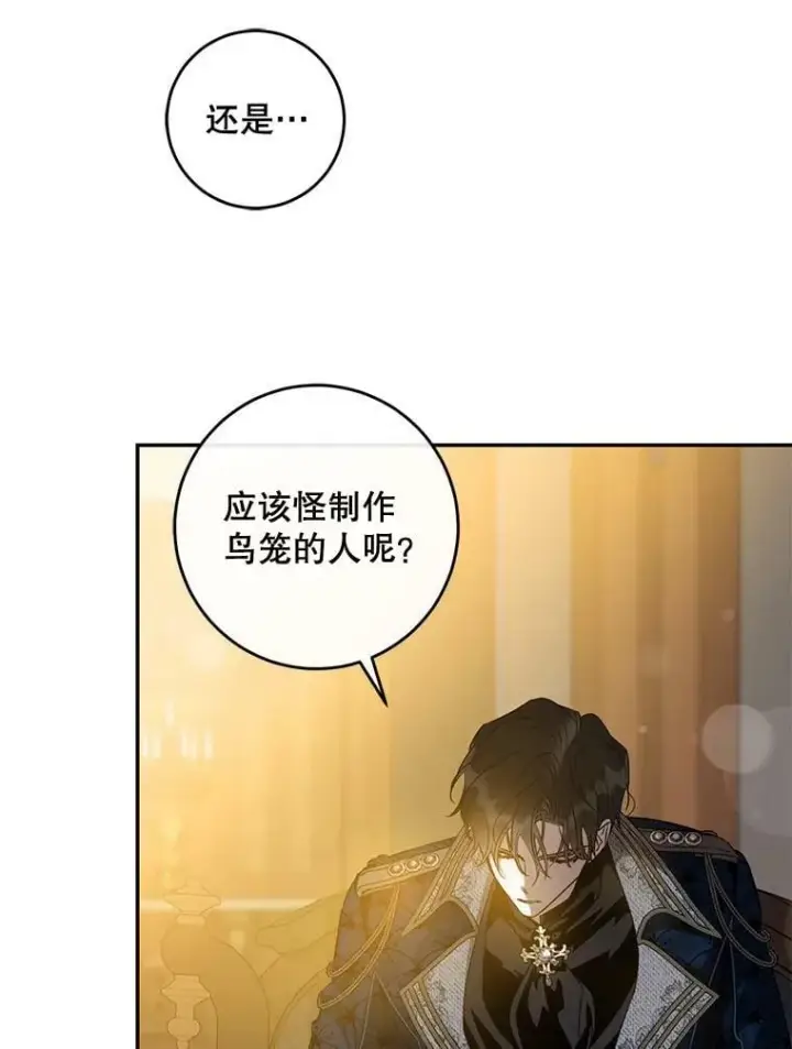 《驯服暴君后逃跑了》72.卡胡的婚约图82