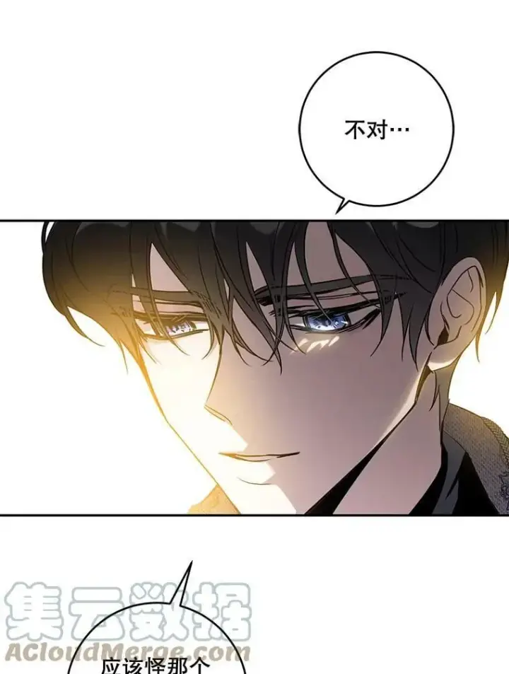 《驯服暴君后逃跑了》72.卡胡的婚约图85