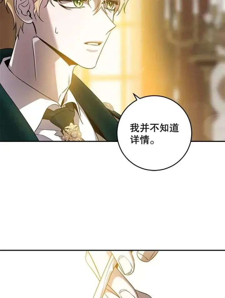 《驯服暴君后逃跑了》72.卡胡的婚约图88