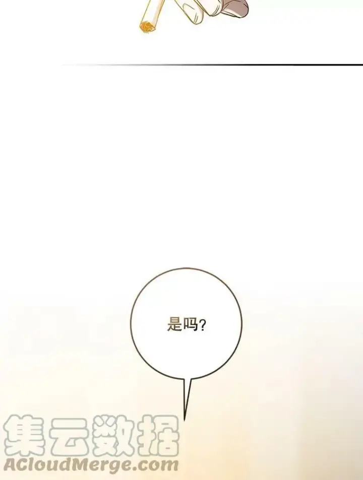 《驯服暴君后逃跑了》72.卡胡的婚约图89