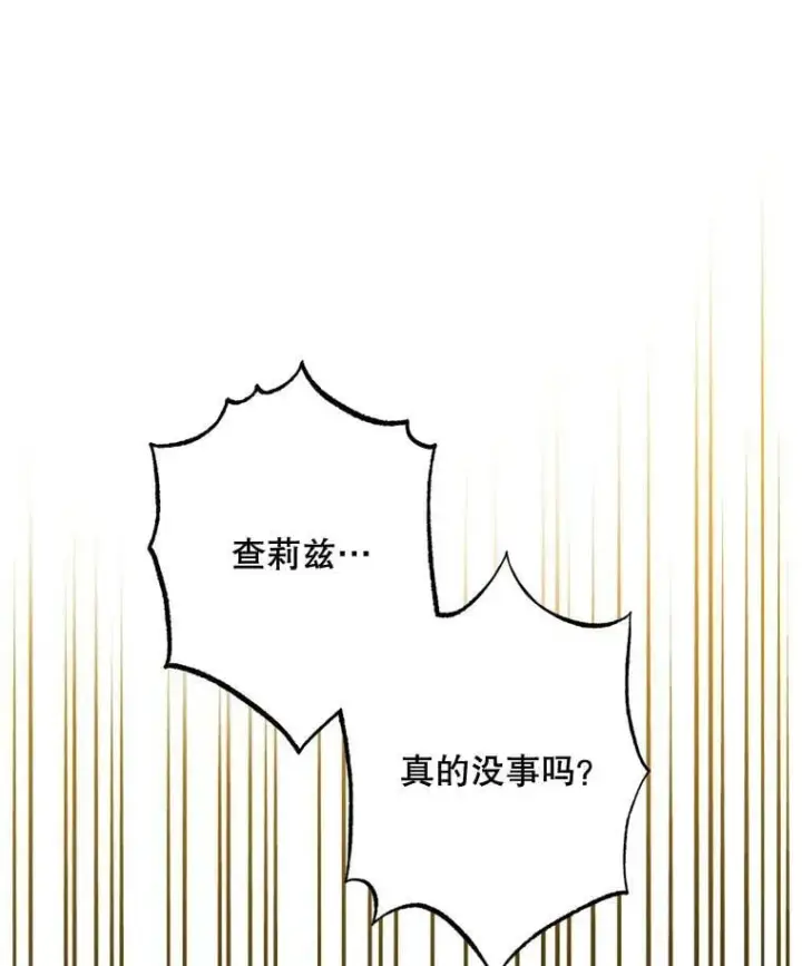 《驯服暴君后逃跑了》72.卡胡的婚约图95
