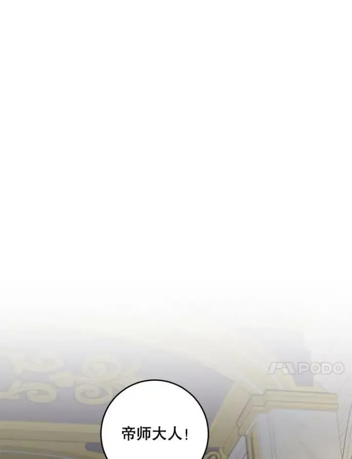 《驯服暴君后逃跑了》75.是我毁了她。图10