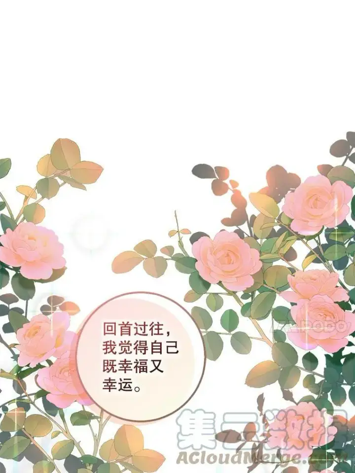 《驯服暴君后逃跑了》75.是我毁了她。图101