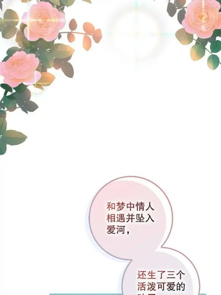 《驯服暴君后逃跑了》75.是我毁了她。图102