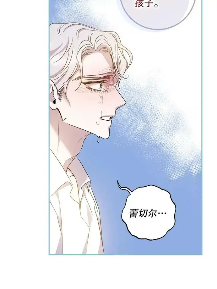 《驯服暴君后逃跑了》75.是我毁了她。图103