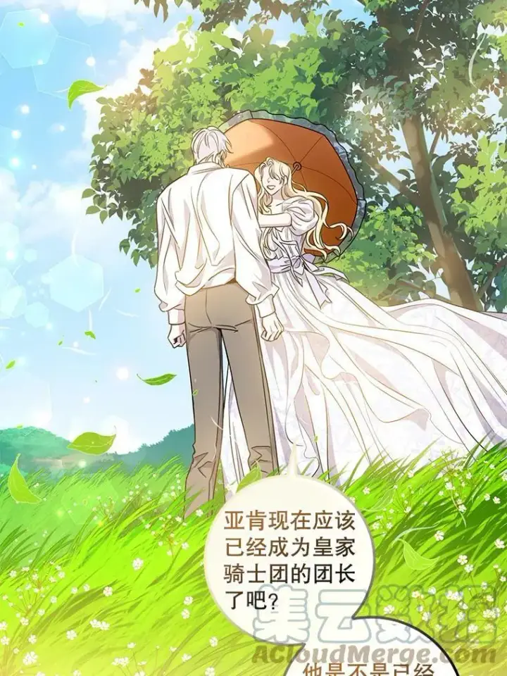 《驯服暴君后逃跑了》75.是我毁了她。图105