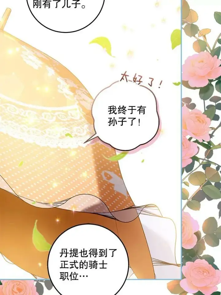 《驯服暴君后逃跑了》75.是我毁了她。图107