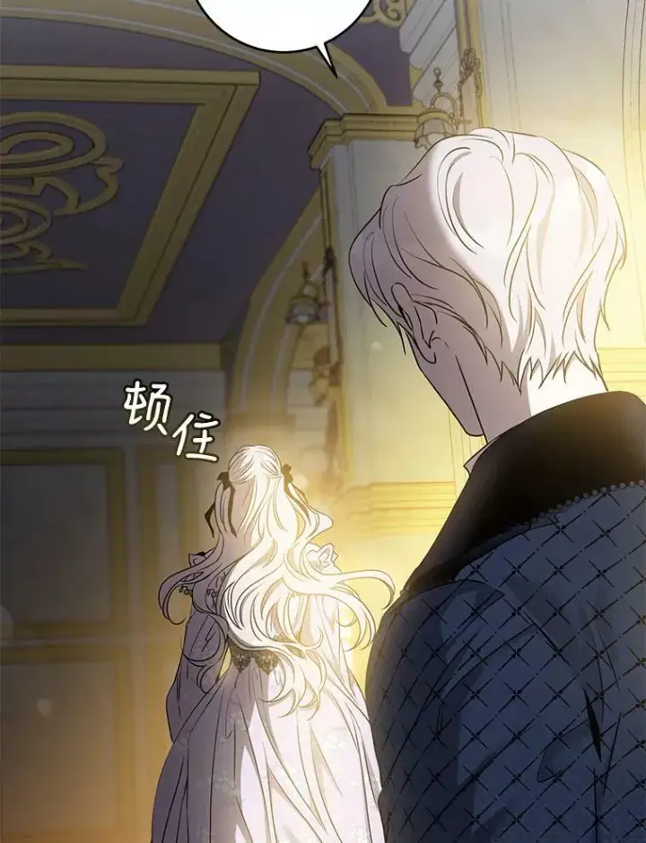 《驯服暴君后逃跑了》75.是我毁了她。图11