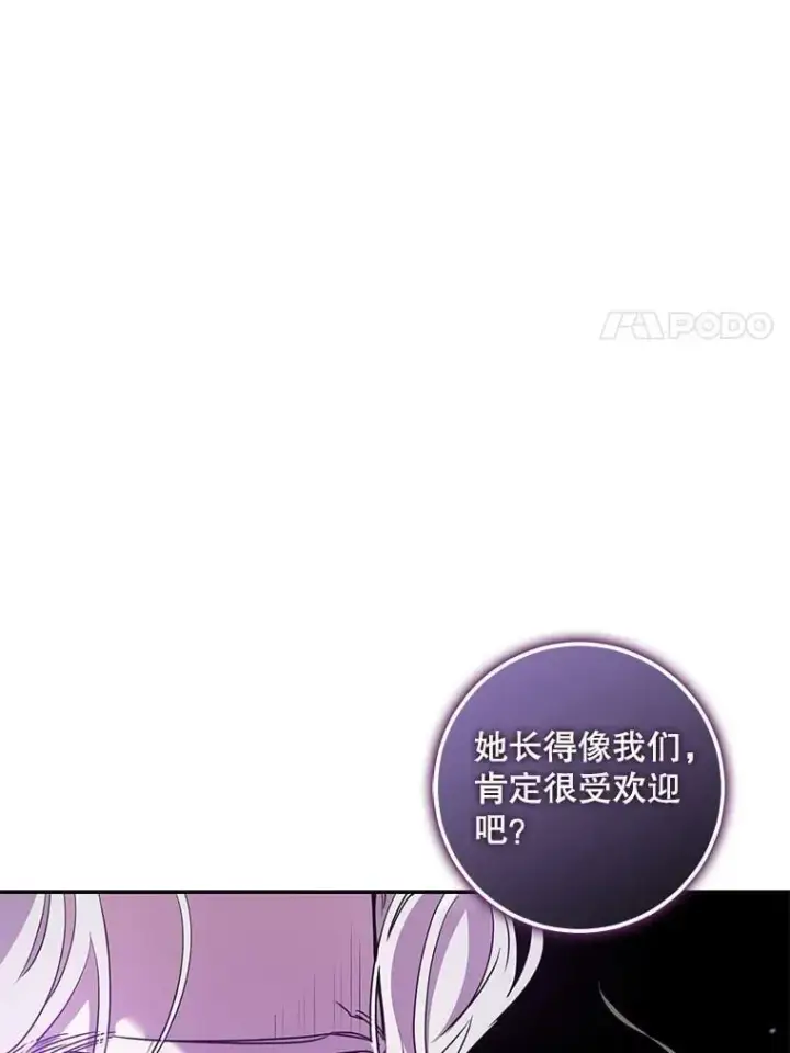 《驯服暴君后逃跑了》75.是我毁了她。图111