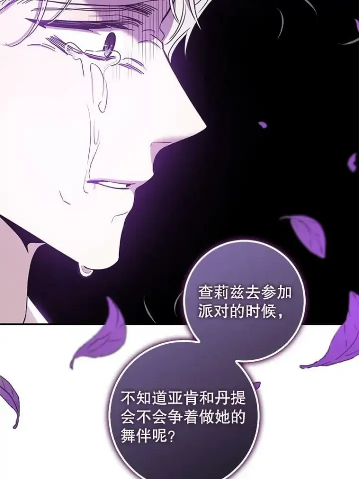 《驯服暴君后逃跑了》75.是我毁了她。图112