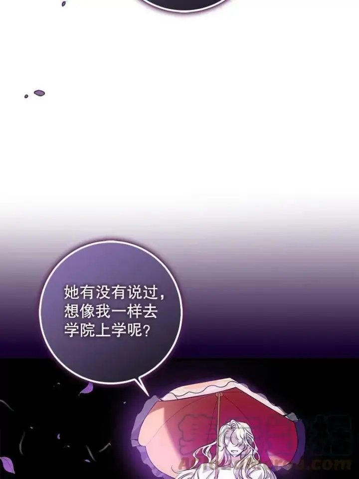 《驯服暴君后逃跑了》75.是我毁了她。图113