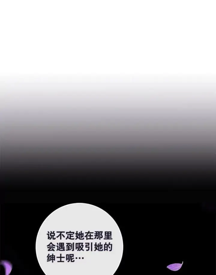 《驯服暴君后逃跑了》75.是我毁了她。图115