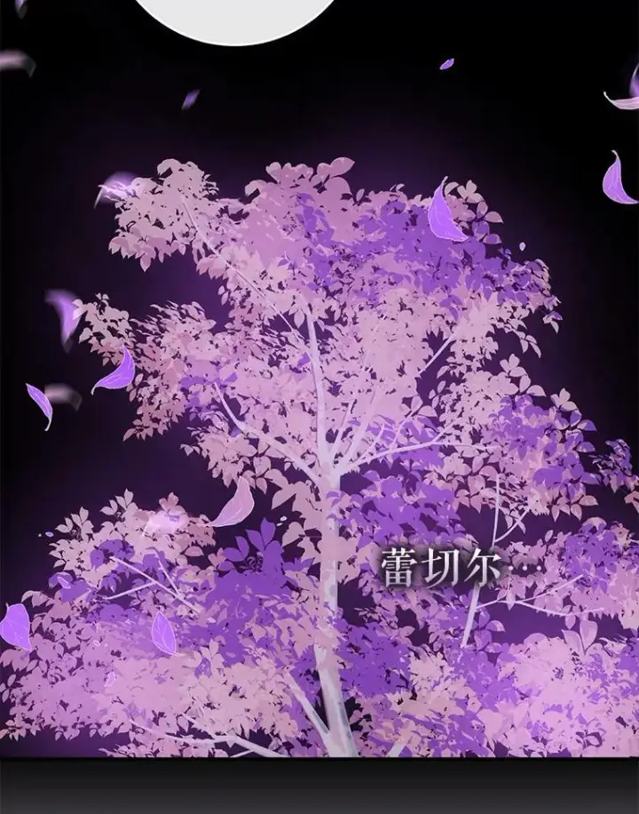 《驯服暴君后逃跑了》75.是我毁了她。图116