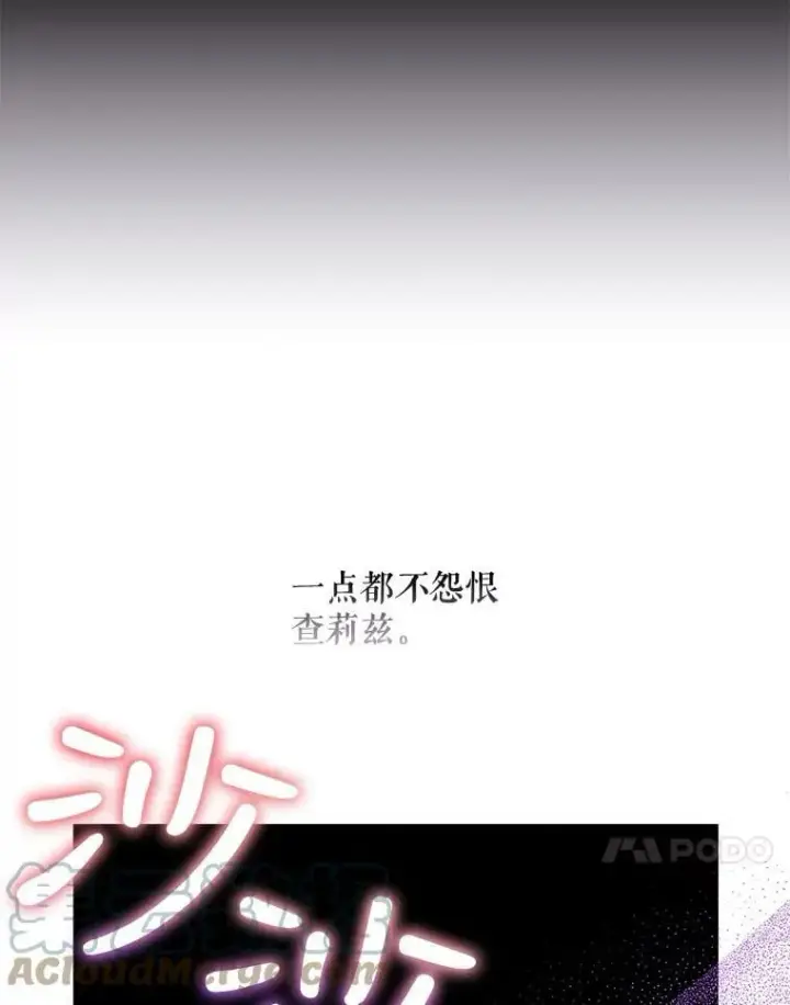 《驯服暴君后逃跑了》75.是我毁了她。图117