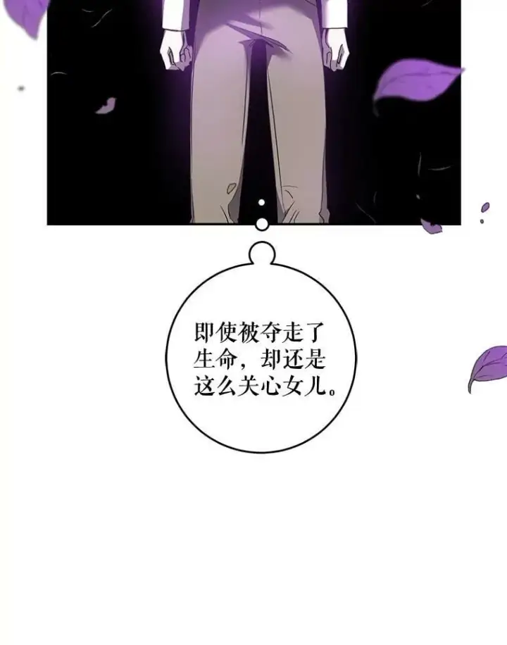 《驯服暴君后逃跑了》75.是我毁了她。图119