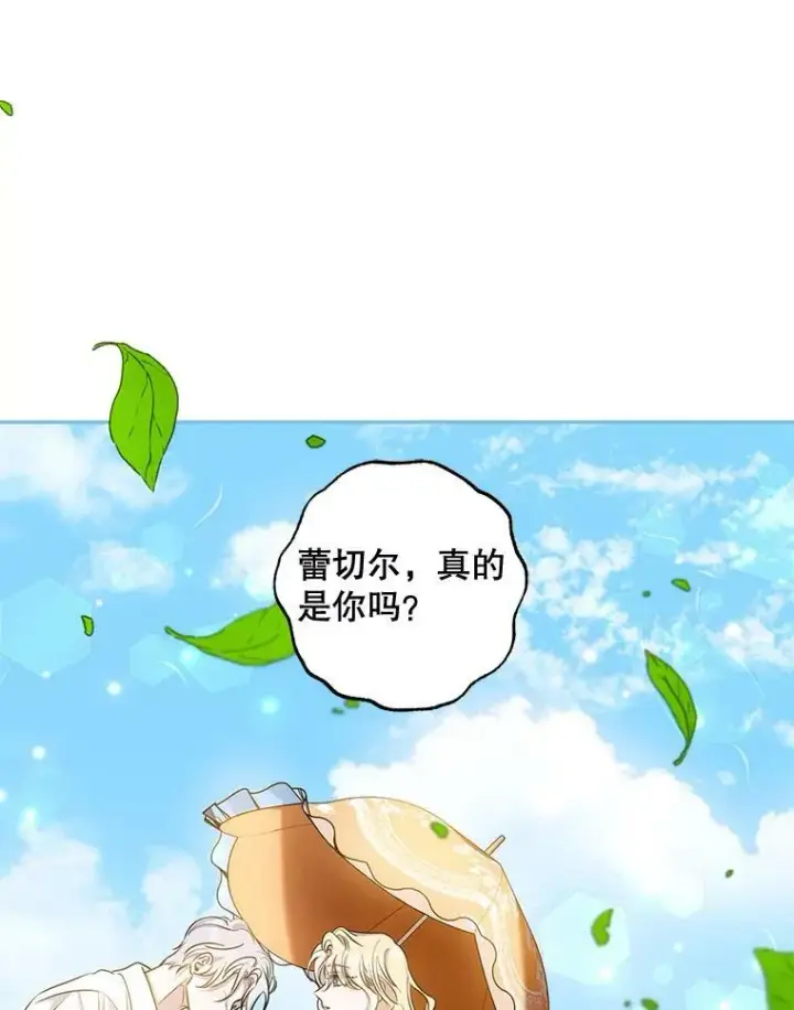 《驯服暴君后逃跑了》75.是我毁了她。图122