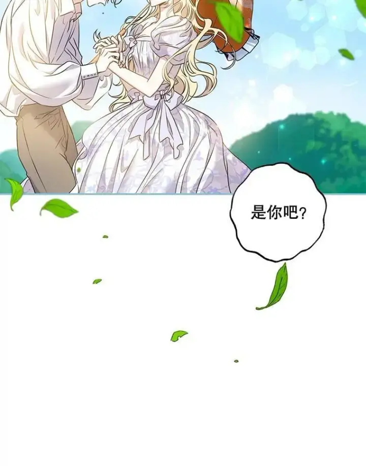 《驯服暴君后逃跑了》75.是我毁了她。图123