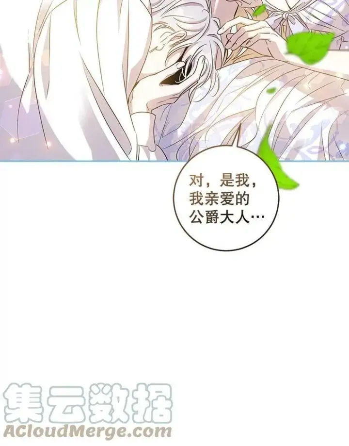 《驯服暴君后逃跑了》75.是我毁了她。图125