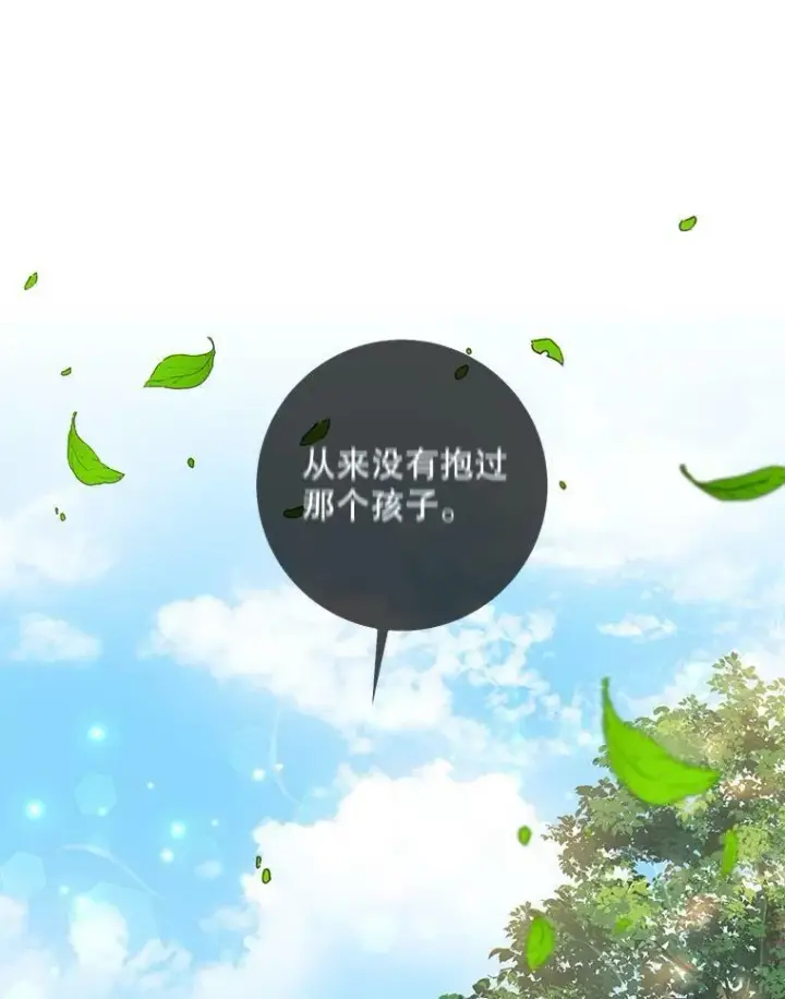 《驯服暴君后逃跑了》75.是我毁了她。图128