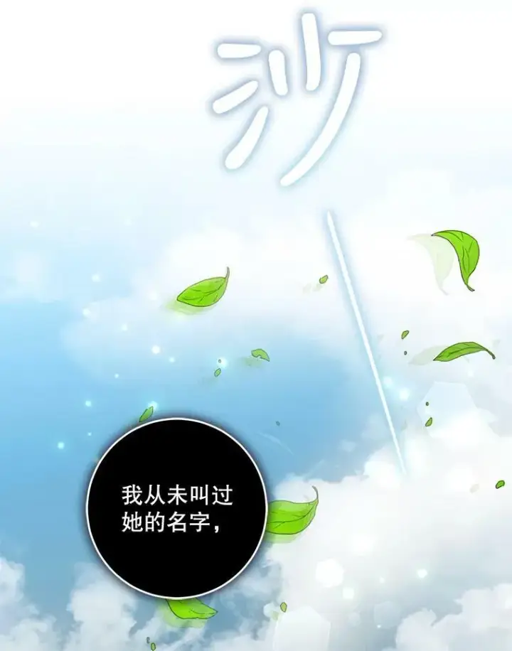 《驯服暴君后逃跑了》75.是我毁了她。图130