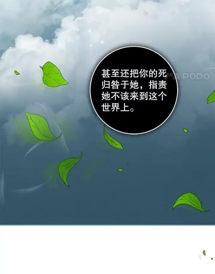 《驯服暴君后逃跑了》75.是我毁了她。图131