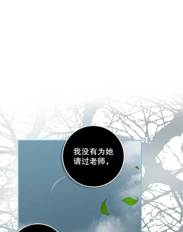 《驯服暴君后逃跑了》75.是我毁了她。图132