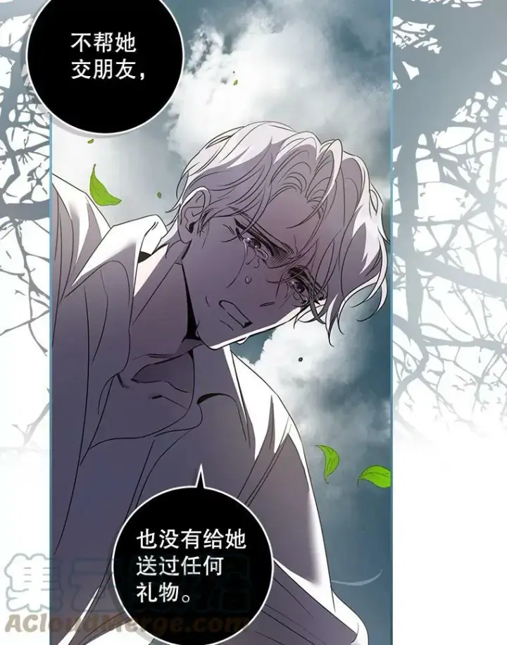 《驯服暴君后逃跑了》75.是我毁了她。图133