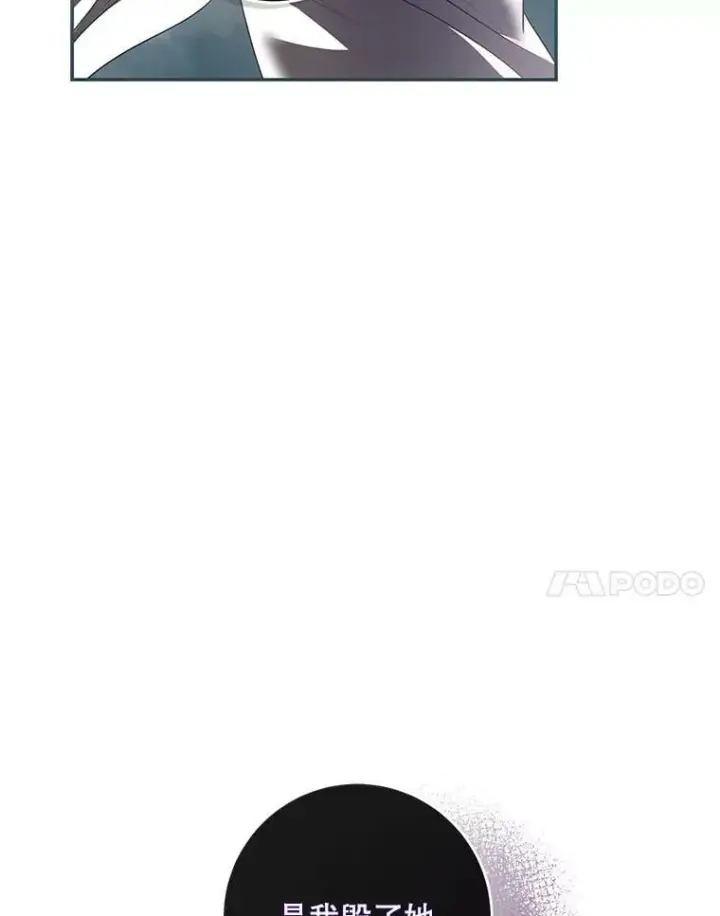《驯服暴君后逃跑了》75.是我毁了她。图134