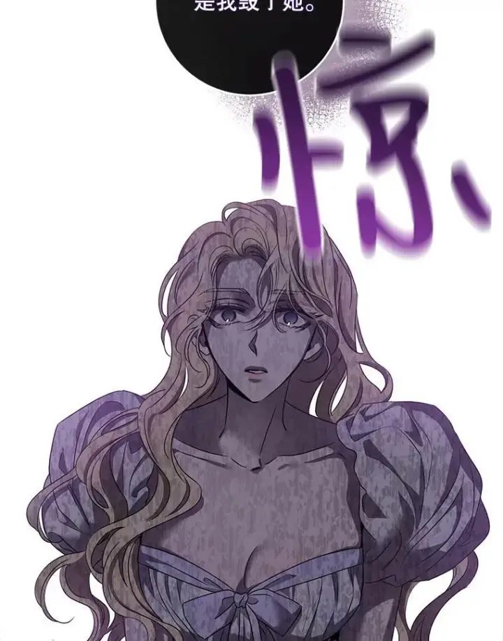 《驯服暴君后逃跑了》75.是我毁了她。图135